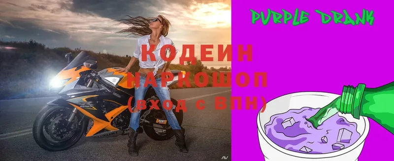 MEGA онион  Гусиноозёрск  Codein Purple Drank  даркнет сайт 